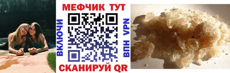 МЯУ-МЯУ mephedrone Большой Камень