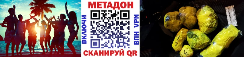 Метадон белоснежный Большой Камень